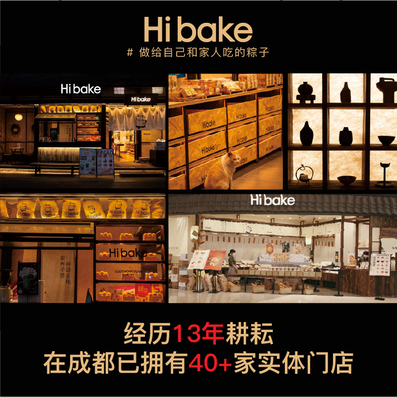 【Hibake晓粽】福粽 1544g