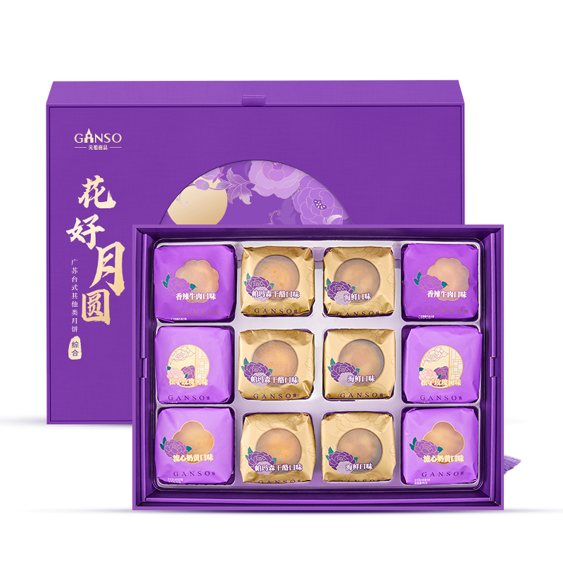 【元祖】花好月圆 提货券