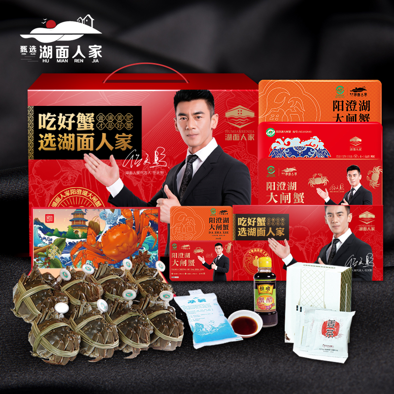 大闸蟹498礼盒