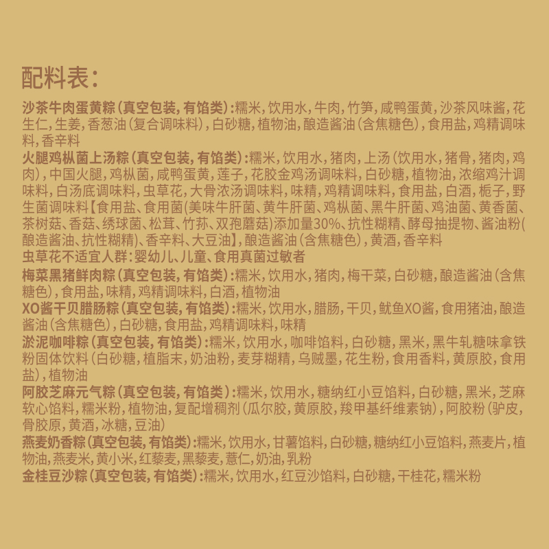 【锋味派】尊享粽子礼盒 1000g