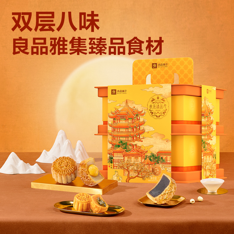 【良品铺子】臻品·月华家庆1100g