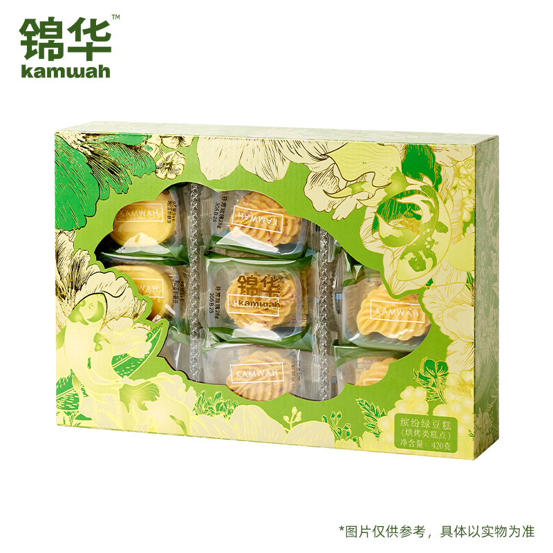 【锦华】缤纷绿豆糕 420g