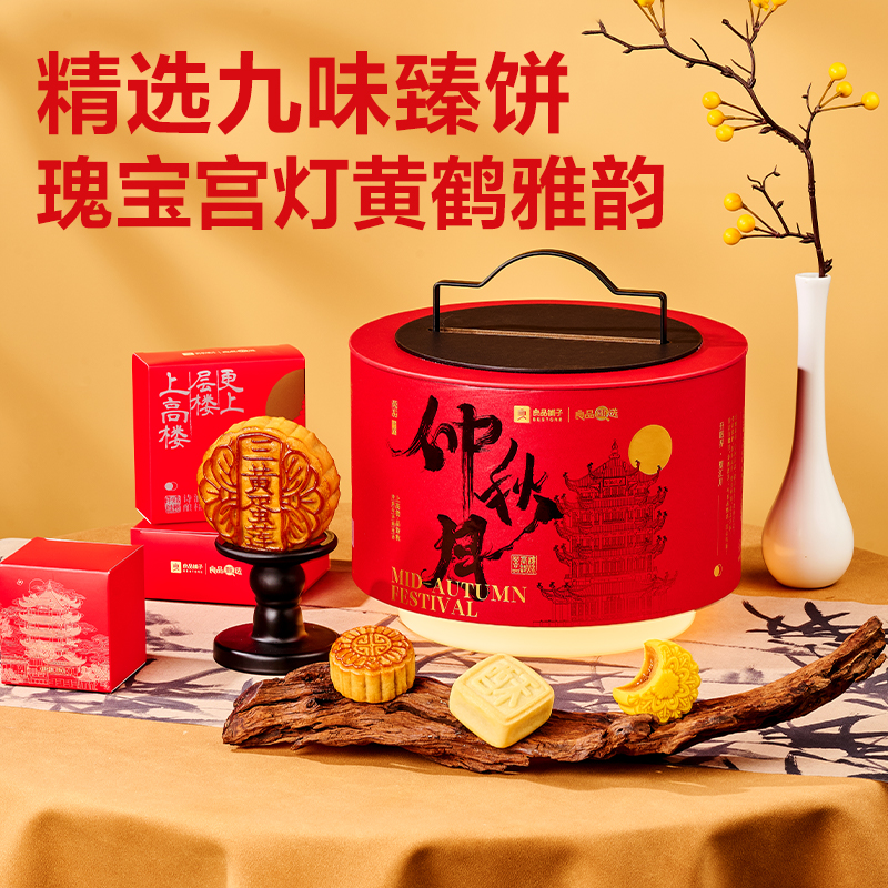 【良品铺子】臻品·仲秋月1060g