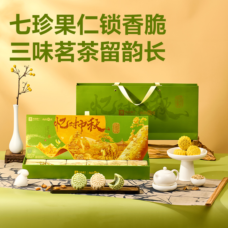 【良品铺子】坚果流心月·丹桂丛600g