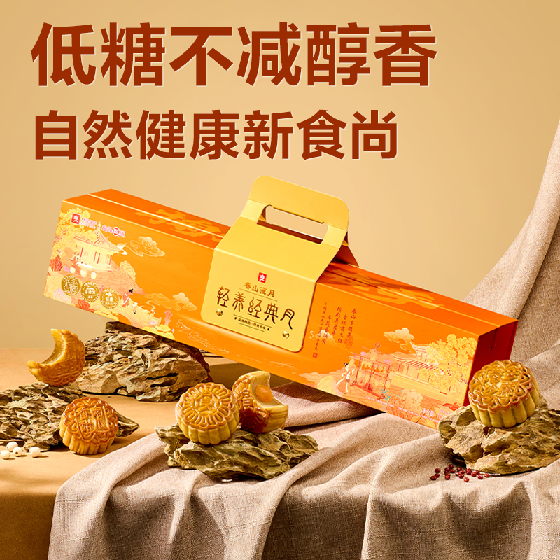 【良品铺子】轻养经典月·春山夜月700g