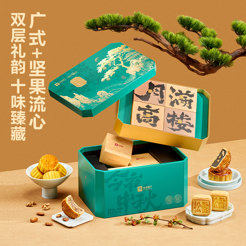 【良品铺子】坚果流心月·月满楼840g