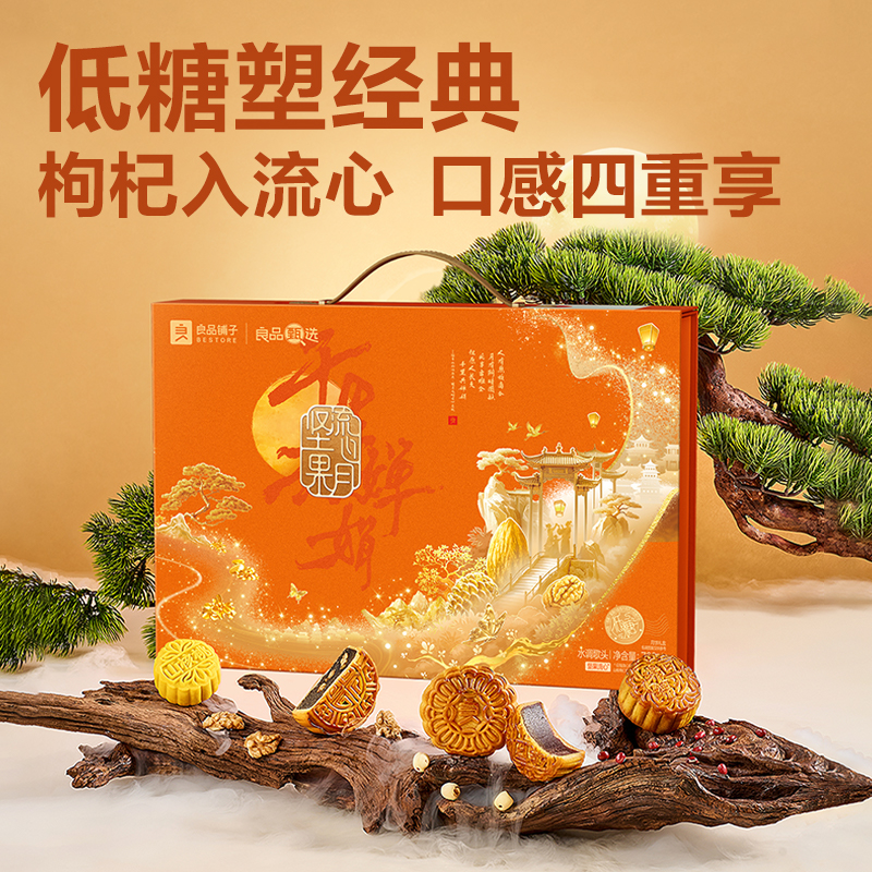 【良品铺子】坚果流心·水调歌头760g