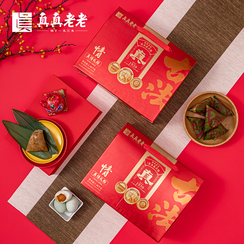 【真真老老】真情礼粽 1480g