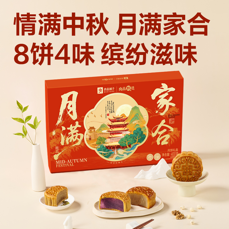 【良品铺子】月满家合400g