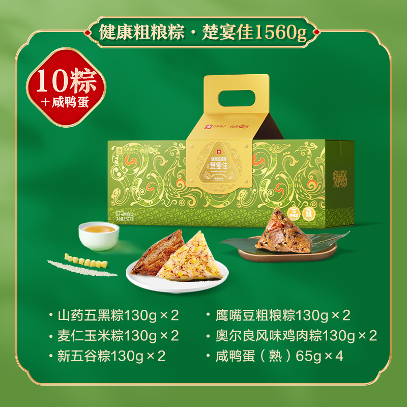 【良品铺子】楚宴佳 1560g