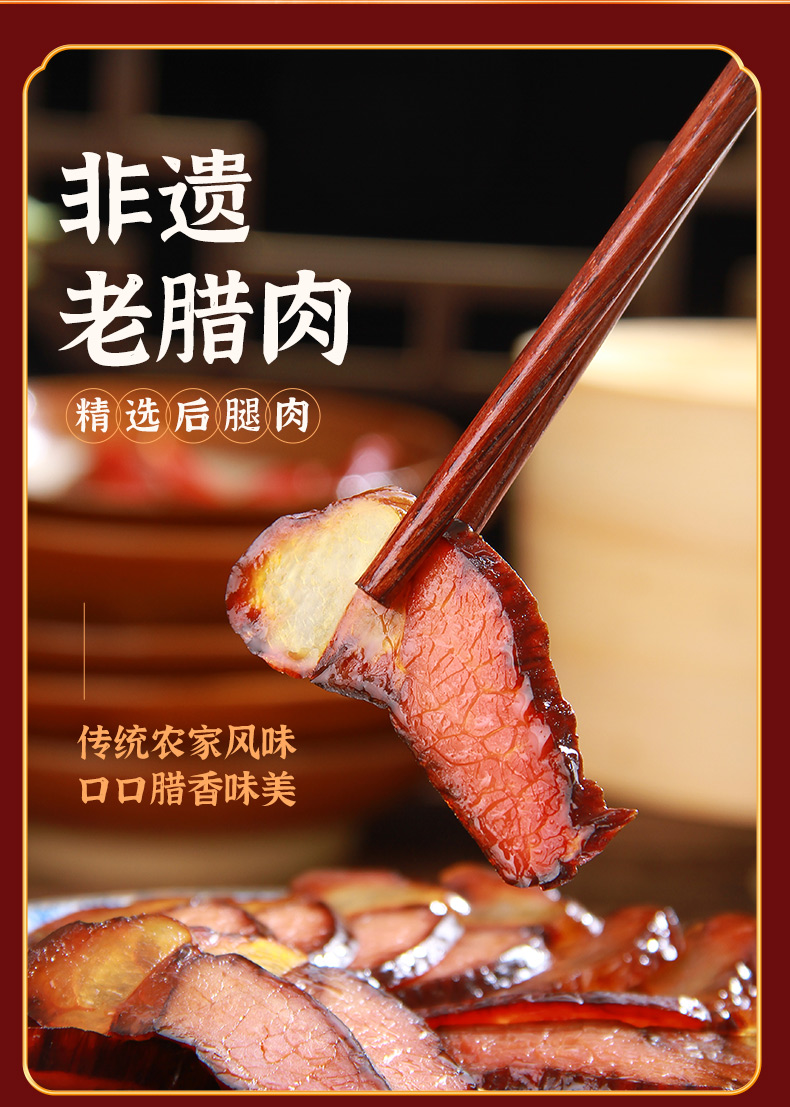 【青城山老腊肉】青城山腊肉大礼包A款 1862g