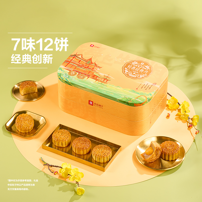【良品铺子】轻养经典月·风华颂760g