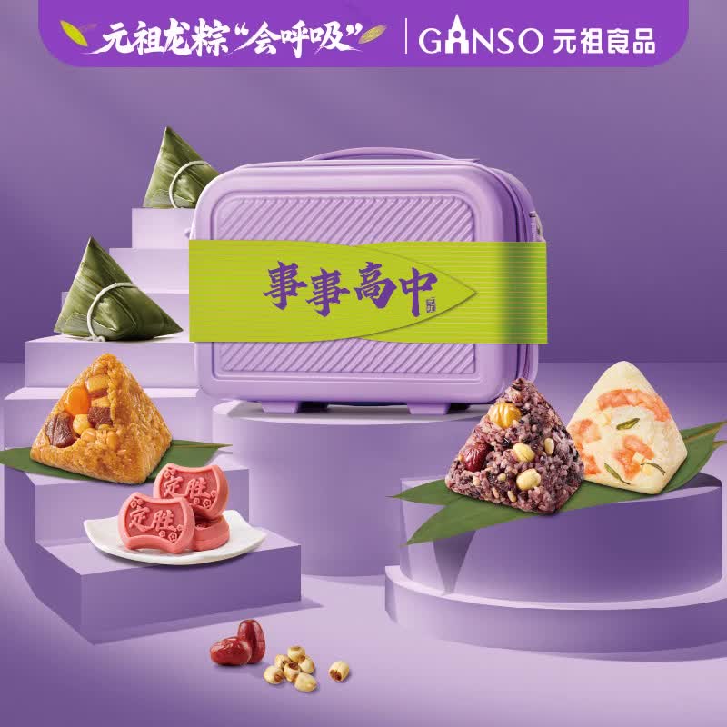 【元祖】事事高中礼盒 1455g 提货券