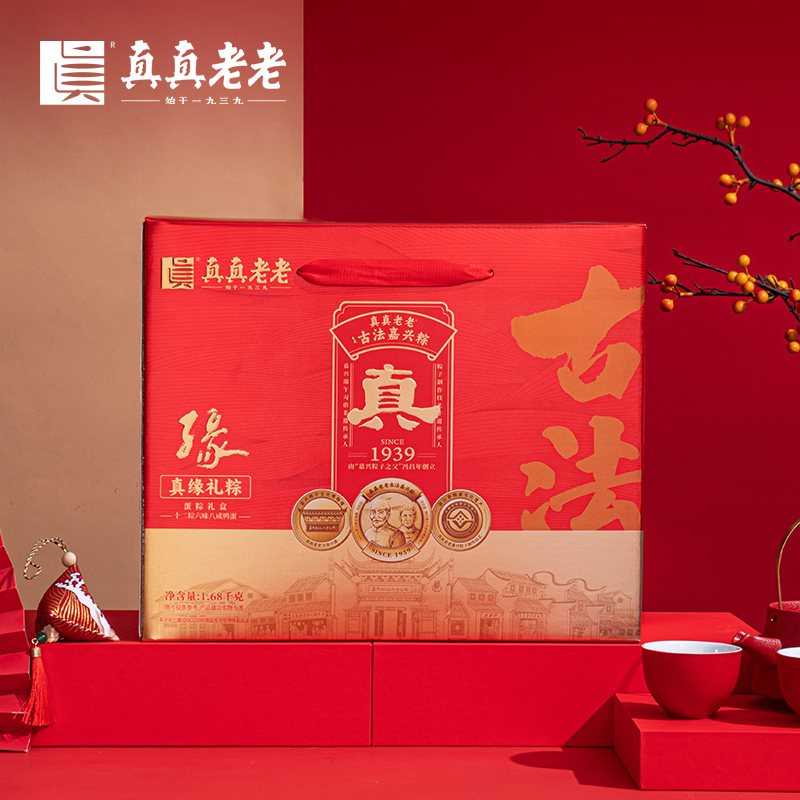 【真真老老】真缘礼粽 1680g