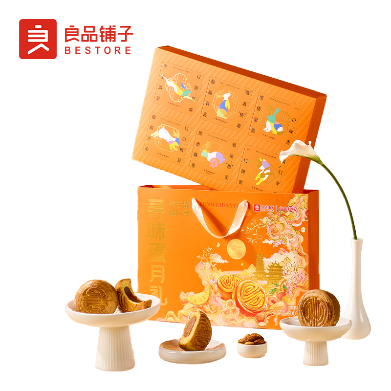 【良品铺子】寻味蛋月礼300g