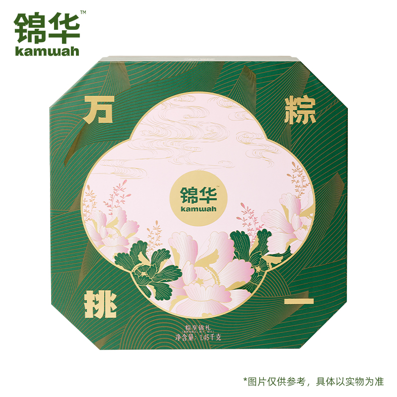 【锦华】粽享锦礼 1450g