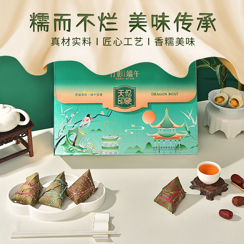 【天伦印象】竹影端午 1420g