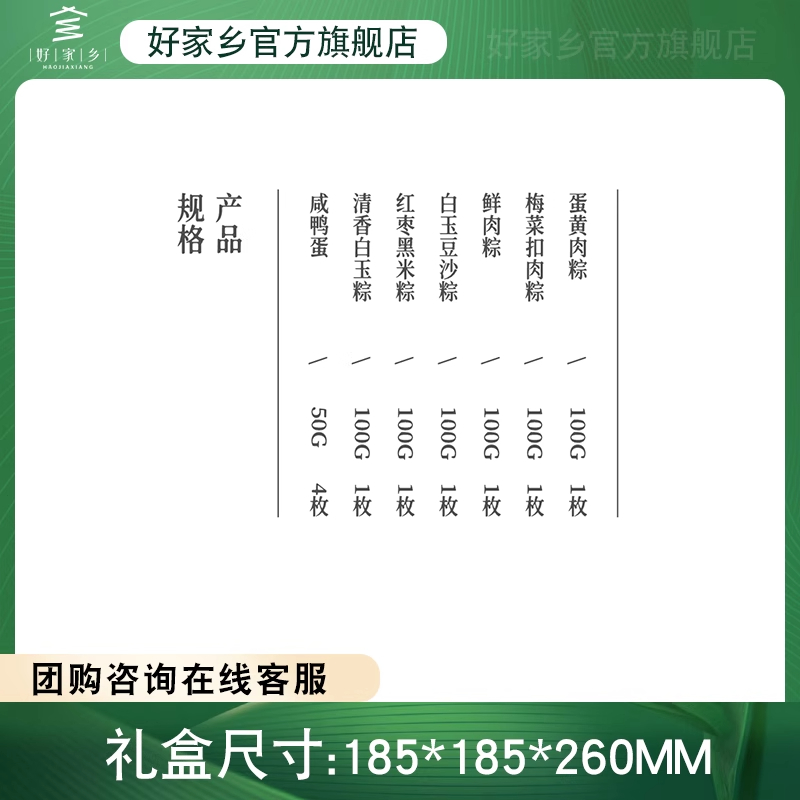 【好家乡】小森林 800g