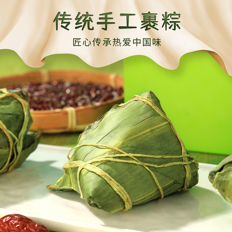 【天伦印象】游园话粽 1710g