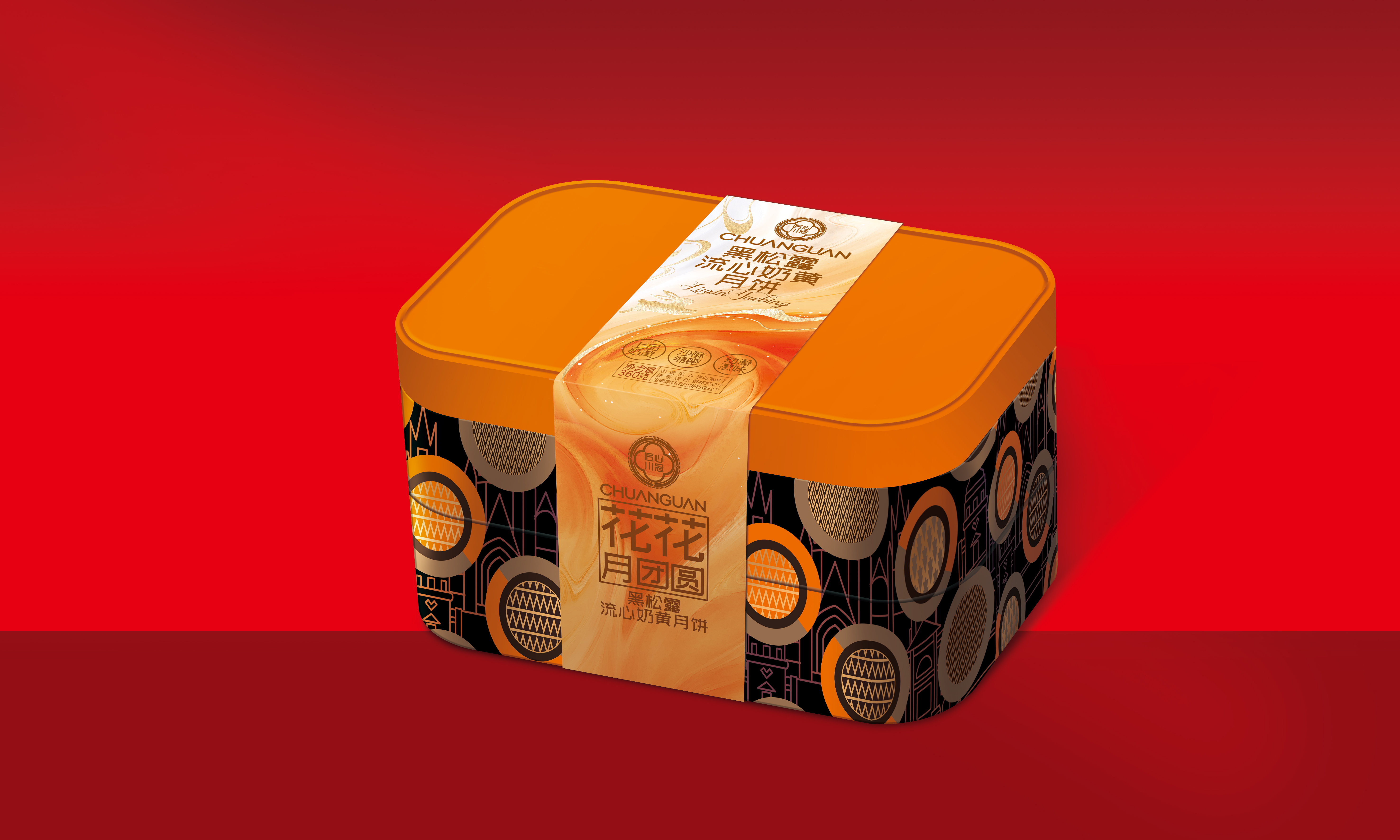 【川冠匠心】黑松露流心月饼780g