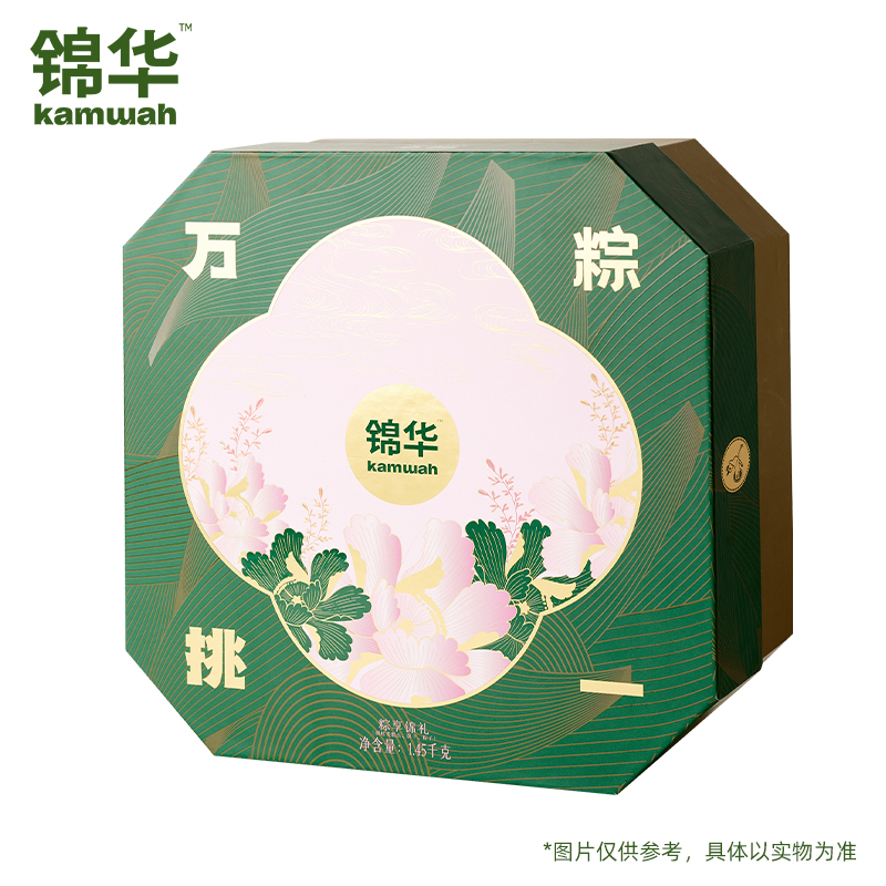 【锦华】粽享锦礼 1450g