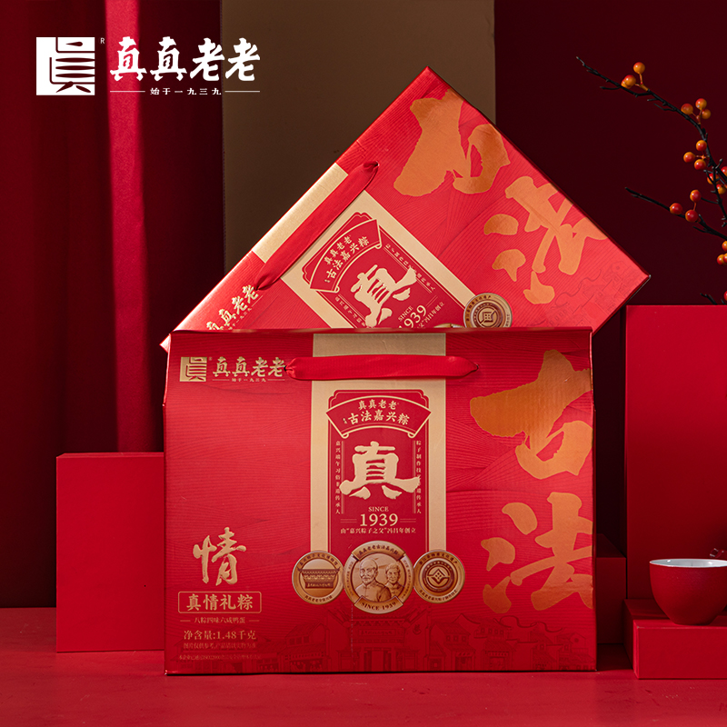【真真老老】真情礼粽 1480g