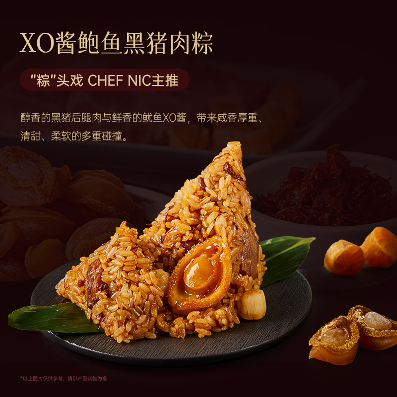 【锋味派】臻选粽子礼盒 1200g
