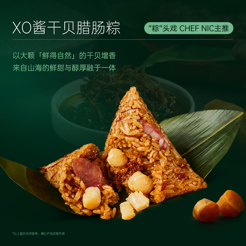 【锋味派】缤纷粽子礼盒 800g