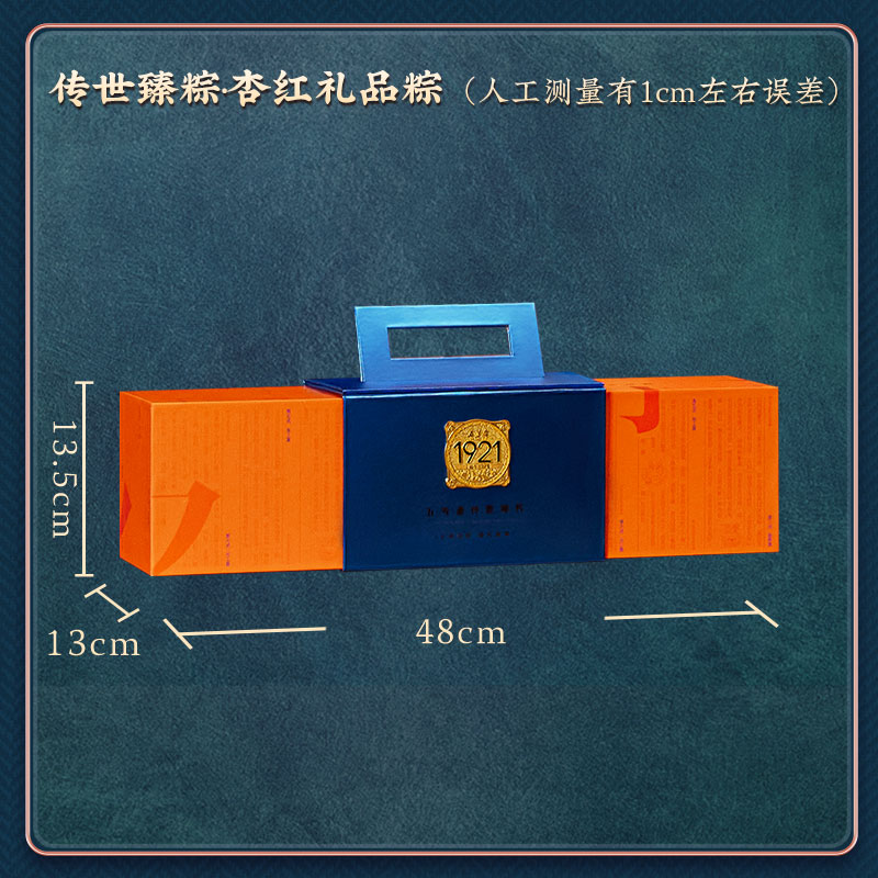 【五芳斋】五芳杏红 1200g