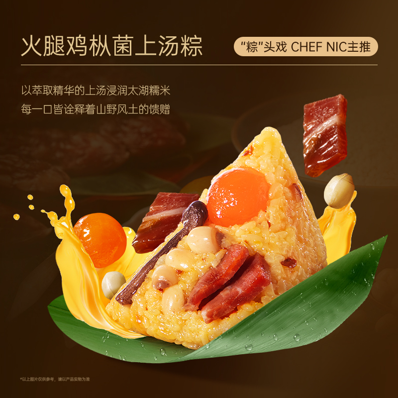 【锋味派】尊享粽子礼盒 1000g