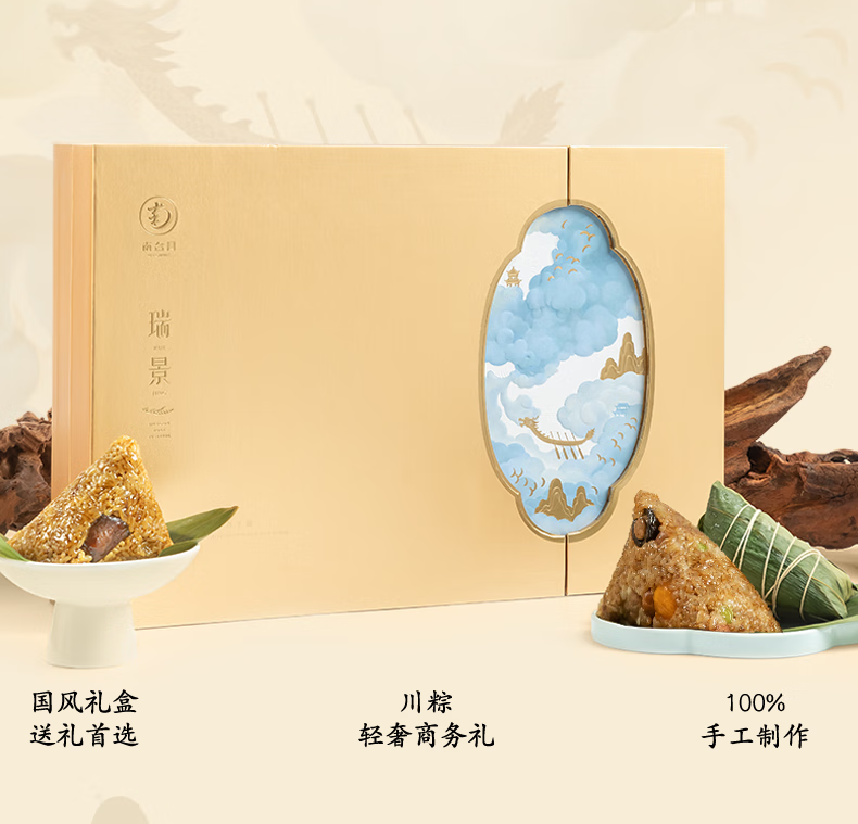 【南台月】瑞景 1610g