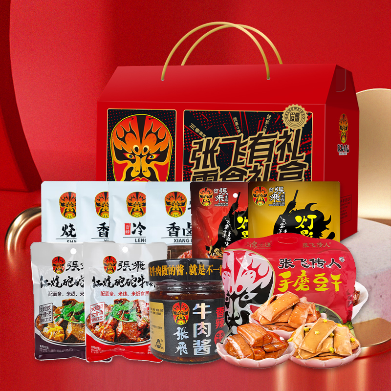 【张飞牛肉】张飞牛肉悦享礼包 1408g