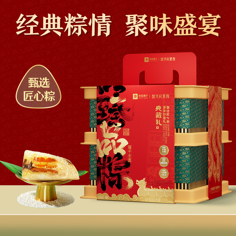 【良品铺子】典藏礼 1130g