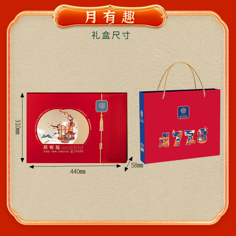 【稻香村】月有趣700g