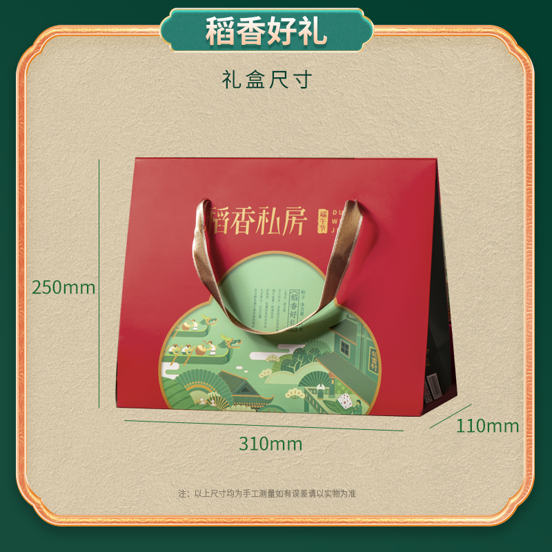 【稻香村】稻香好礼 600g
