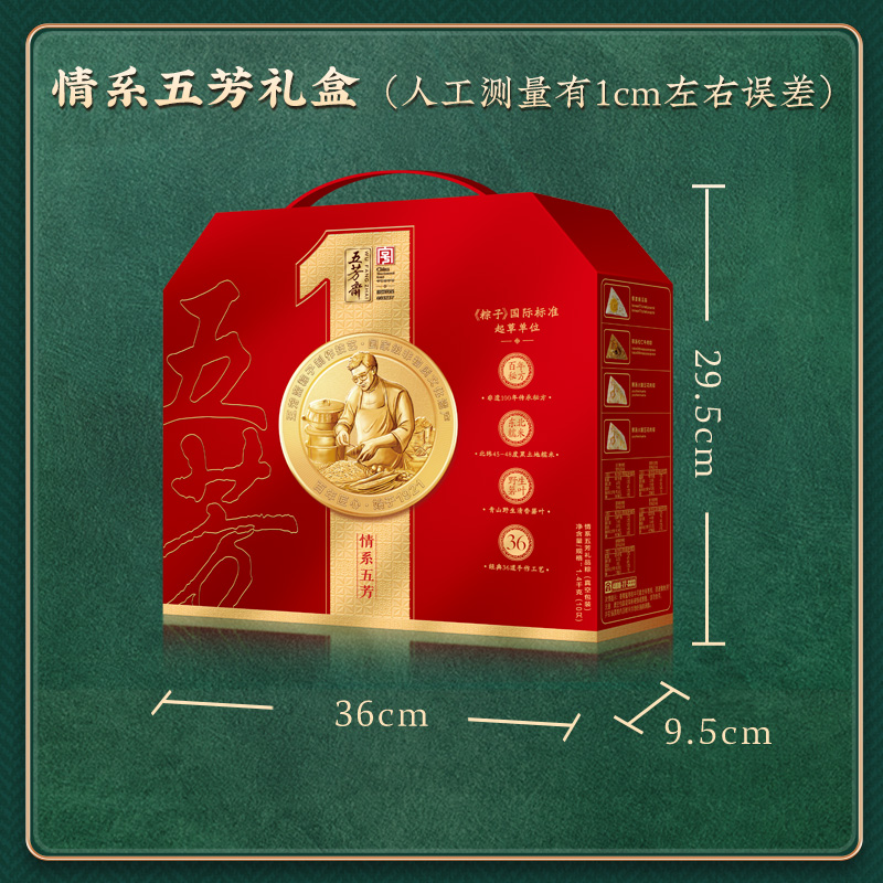 【五芳斋】情系五芳 1400g