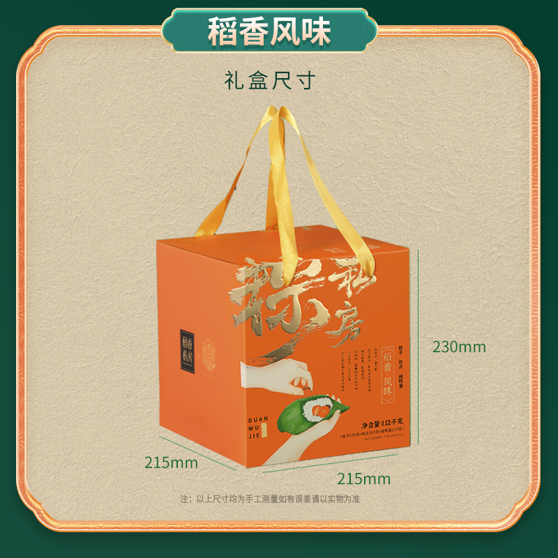 【稻香村】稻香风味 1120g