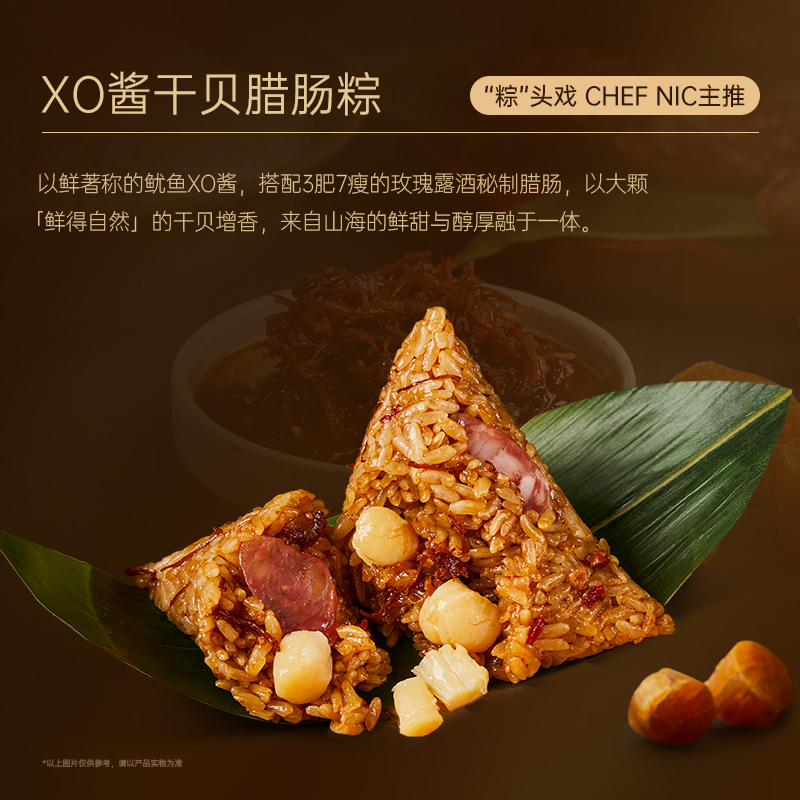 【锋味派】尊享粽子礼盒 1000g