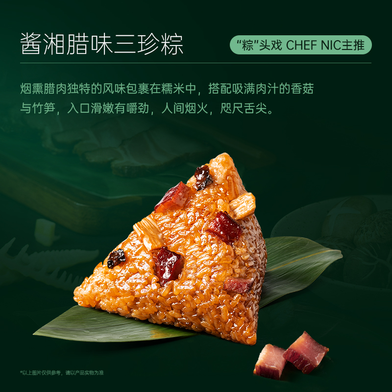 【锋味派】缤纷粽子礼盒 800g