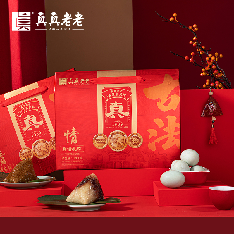 【真真老老】真情礼粽 1480g