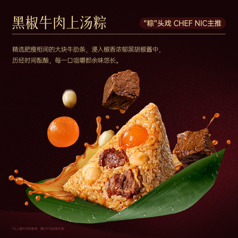 【锋味派】臻选粽子礼盒 1200g