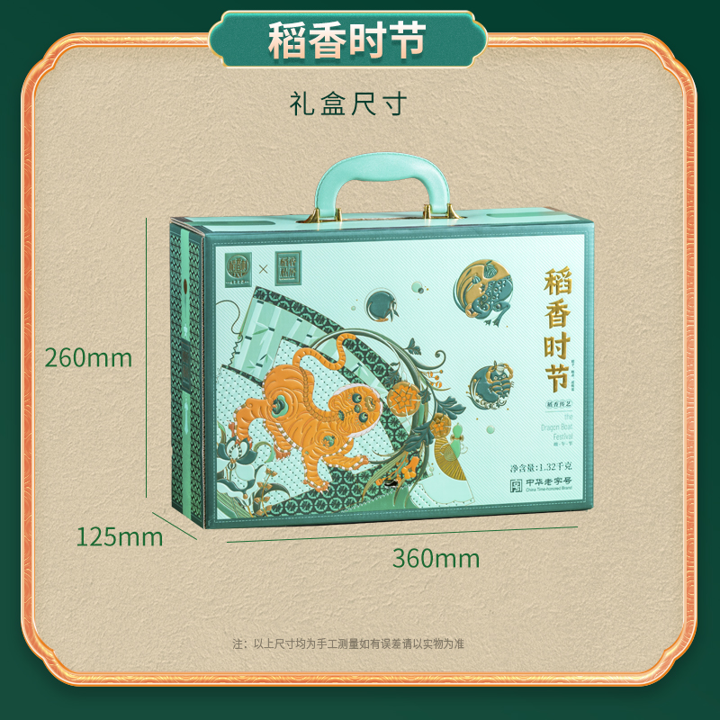 【稻香村】稻香时节 1320g