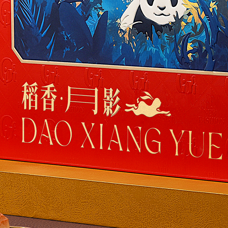 【稻香村】稻香月影500g