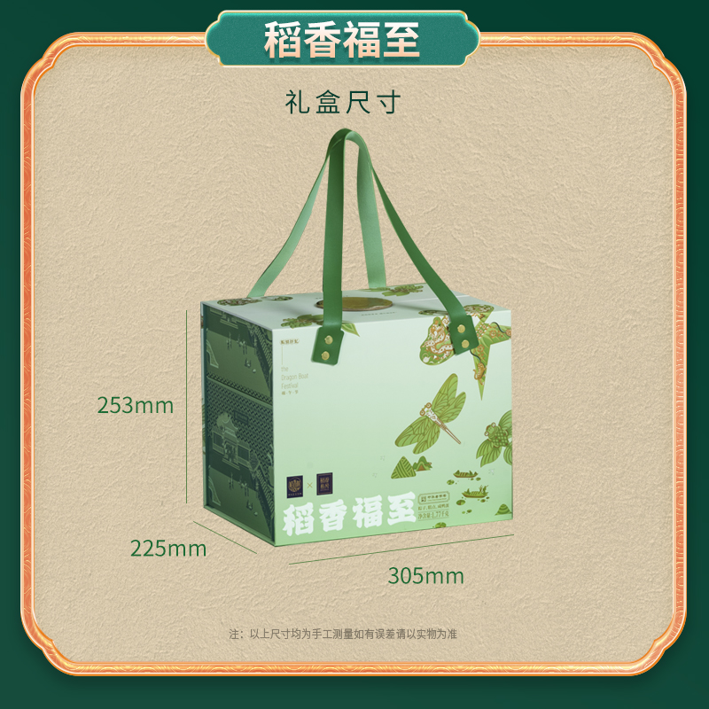 【稻香村】稻香福至 1770g