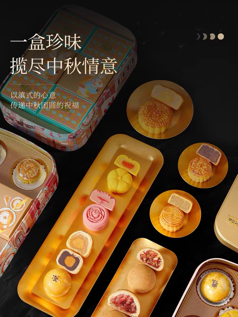 【潘祥记】喜月芳华1.33千克