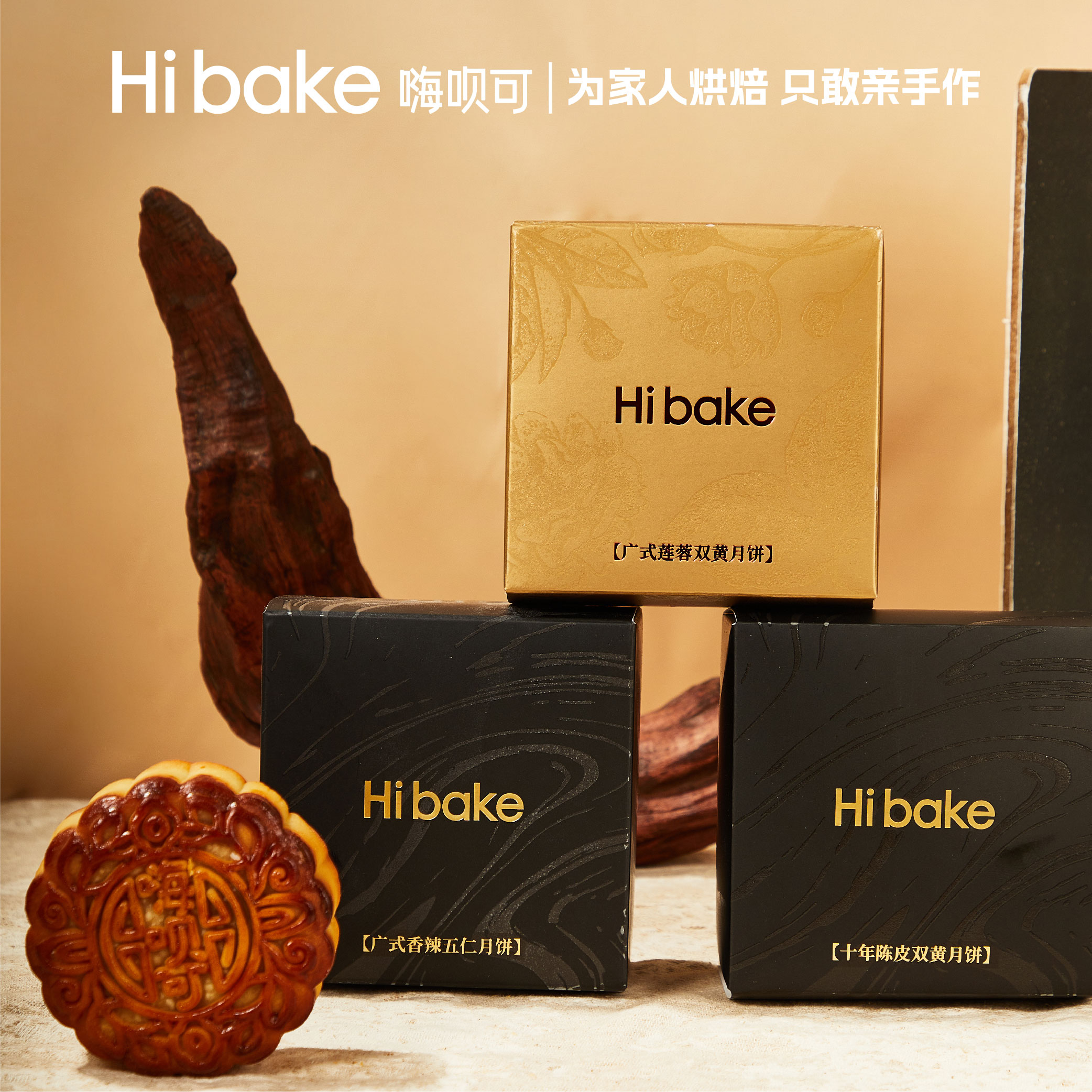 【Hibake】传承佳作600g