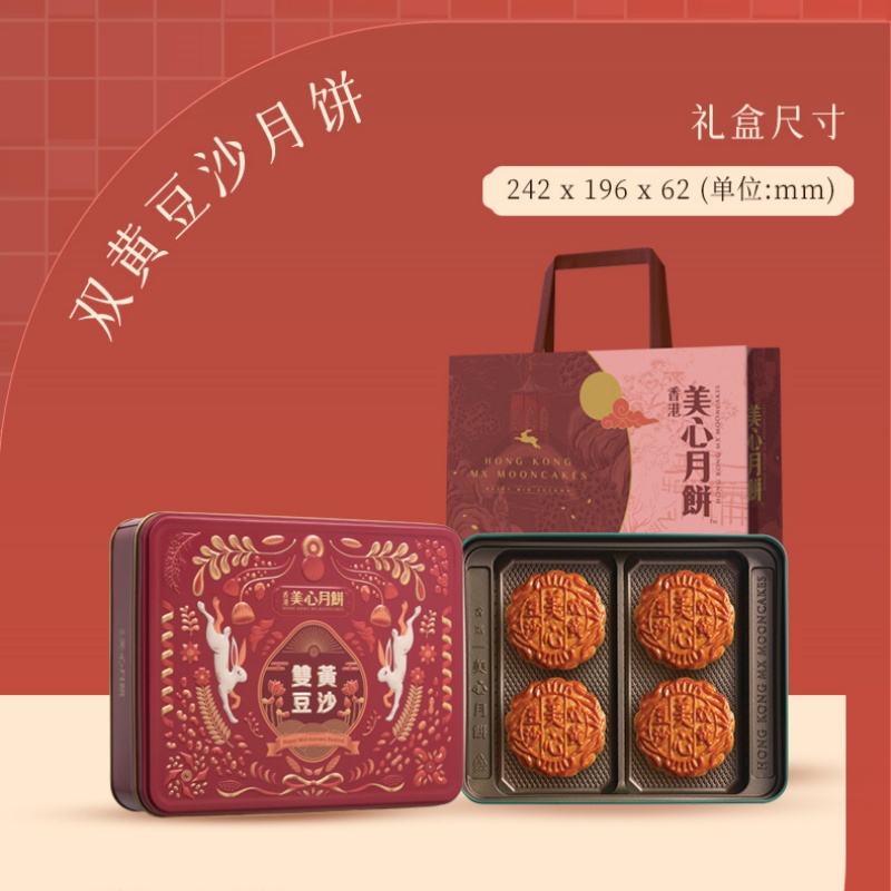 【香港美心】双黄豆沙月饼740g