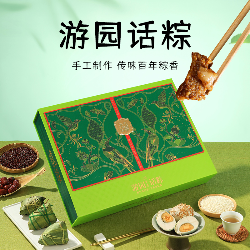 【天伦印象】游园话粽 1710g