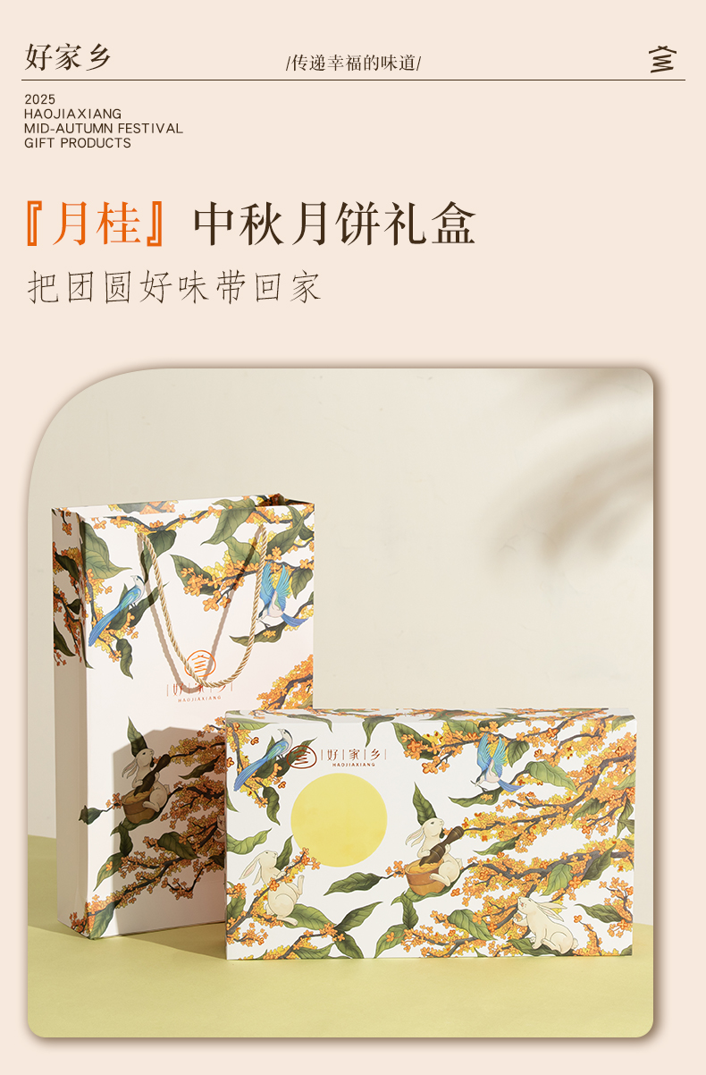 【好家乡】月桂470g