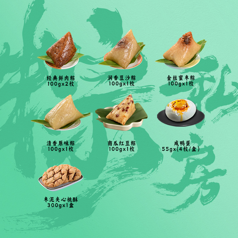 【稻香村】稻香风味 1120g